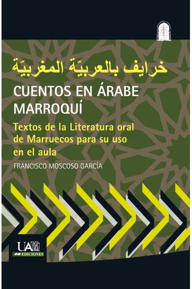 Cuentos en árabe marroquí: Textos de la Literatura oral de Marruecos para su uso en el aula