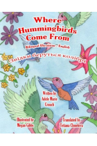 Where Hummingbirds Come From Bilingual Ukrainian English