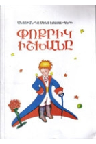 Pokrig ishkhanë / El Principito (Armenio)