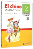 El Chino Paso a Paso 2 - Libro de texto (incluye código QR)