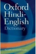 Oxford Hindi-English Dictionary