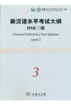 HSK Chinese Proficiency Test Syllabus. Level 3 CD-MP3