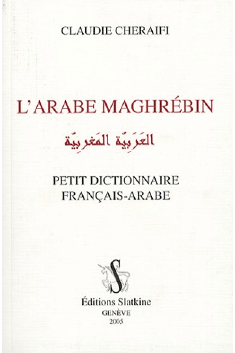 L'arabe maghrébin: Petit dictionnaire français-arabe