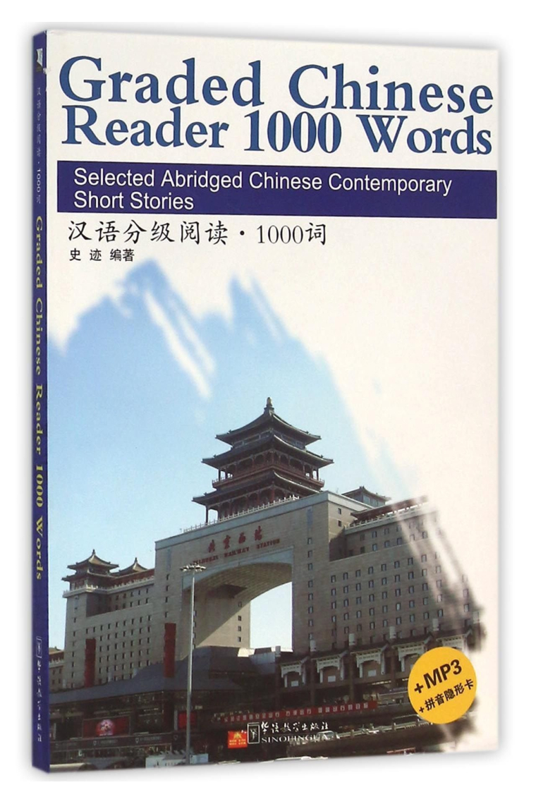 Graded Chinese Reader 1000 Words (Incluye CD/MP3 y tabla para tapar pinyin)