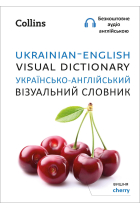 Ukrainian  English Visual Dictionary  -   (Collins Visual Dictionary)