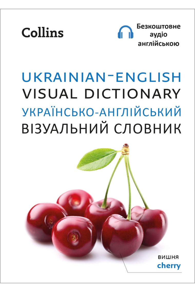 Ukrainian  English Visual Dictionary  -   (Collins Visual Dictionary)