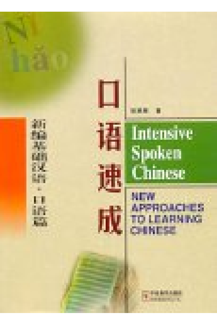 Intensive spoken chinese (oral course)