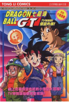 Dragon Ball GT