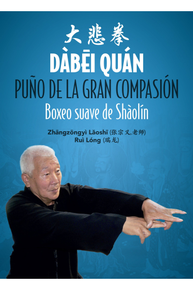 Dàbei Quán. Puño de la Gran Compasión. Boxeo suave de Shaolin