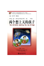 Two children seeking the joy bridge. Level 1 (300 words)(Liang ge xiang shang tian de hai zi)