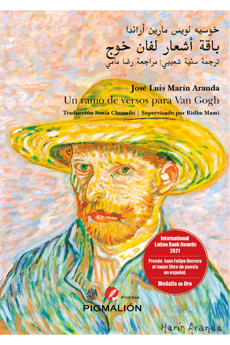 UN RAMO DE VERSOS PARA VAN GOGH