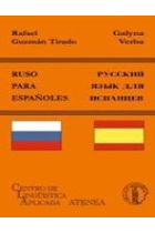 Ruso para españoles