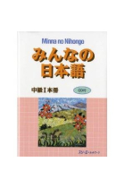 Minna no Nihongo Chukyu I Honsatsu 1 (Nivel intermedio) Incluye 2 CDs