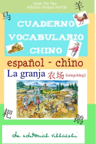 Cuaderno vocabulario chino: La granja (español-chino)