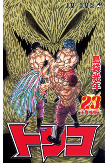 Toriko 23