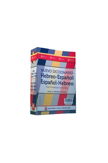 Nuevo diccionario español-hebreo-español (con fonética)