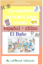 Cuaderno vocabulario chino: El baño (español-chino)