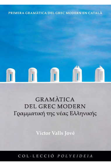 Gramàtica del grec modern