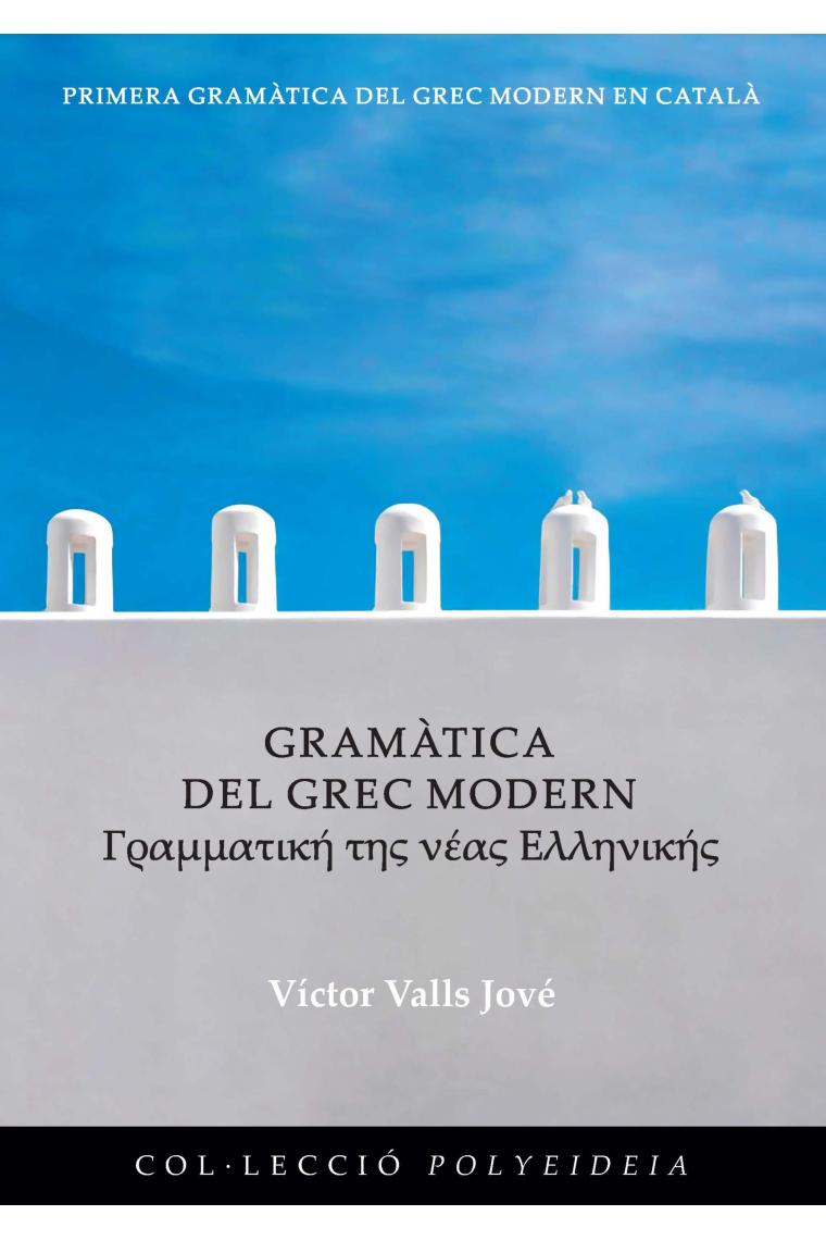 Gramàtica del grec modern