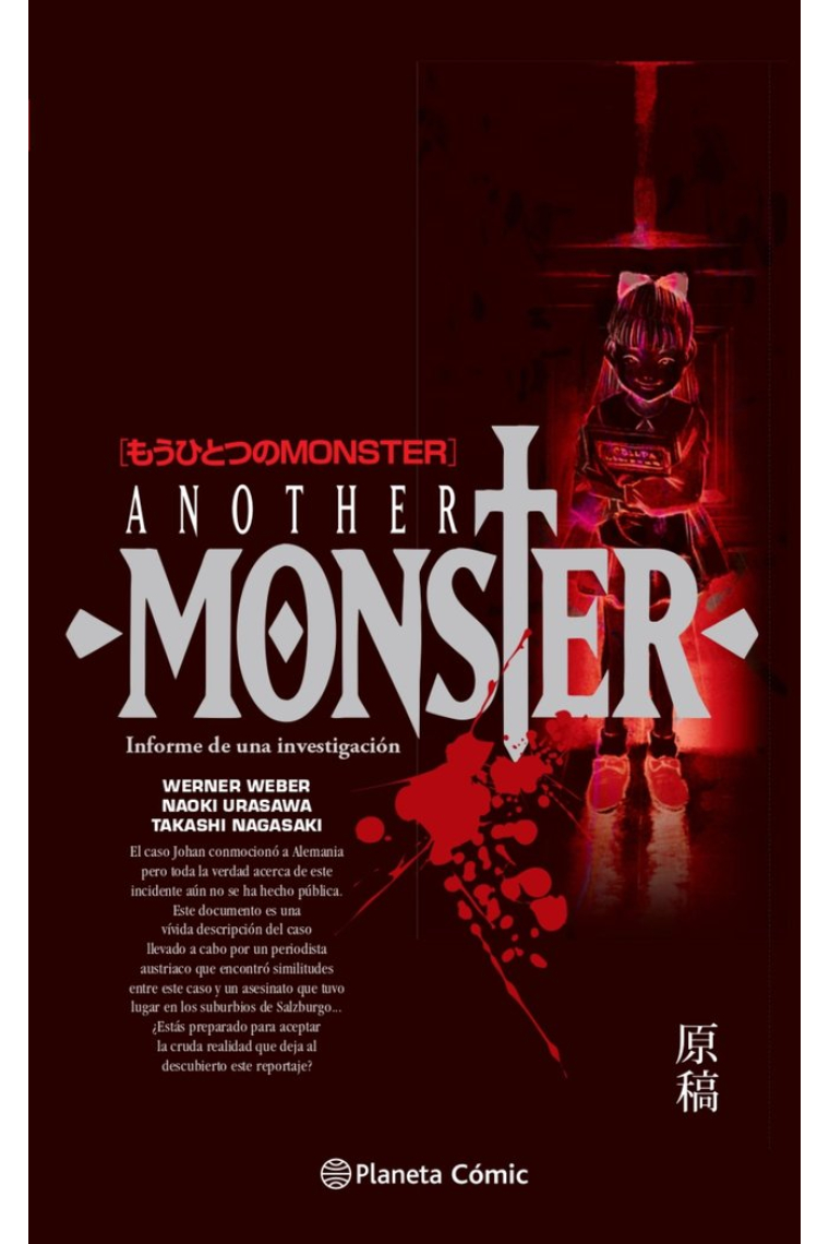 Monster: Another Monster