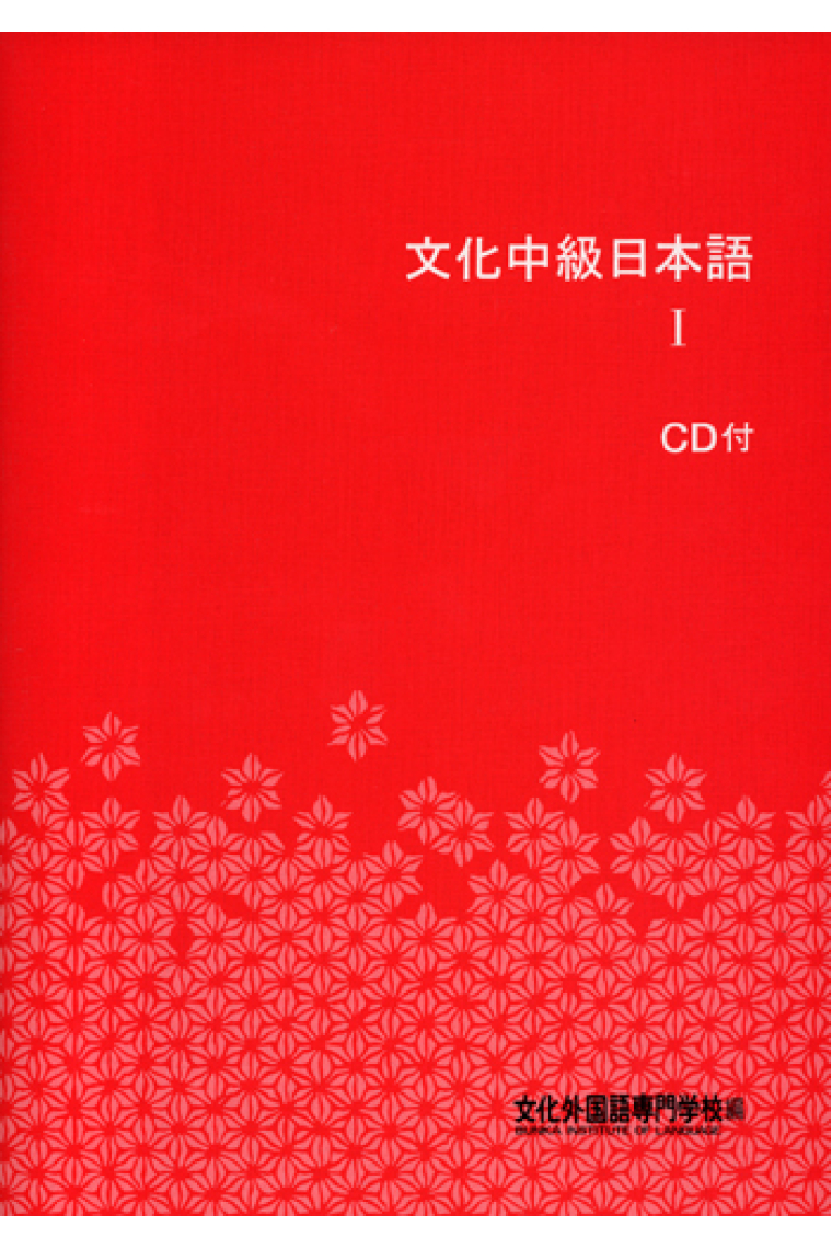 Bunka Chuukyuu Nihongo I  (Book+CD)