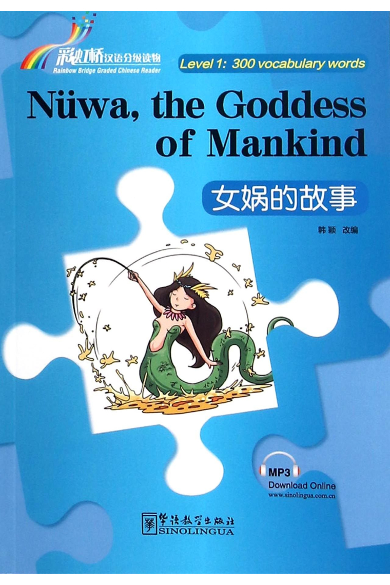 Nuwa the Goddess of Mankind, Niv 1 (Bilingue Chinois-Anglais)