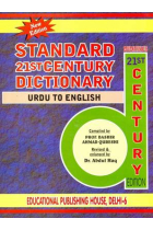 Standard Twentieth Century Urdu-English Dictionary