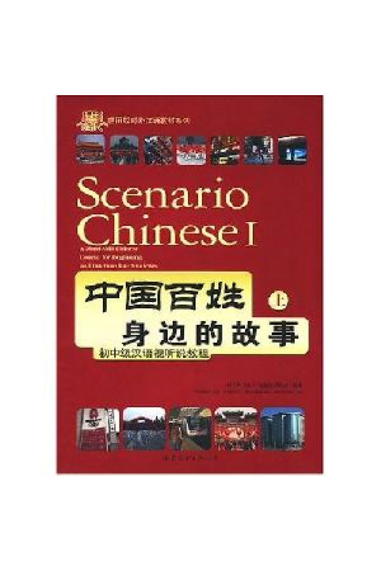 Scenario Chinese 1