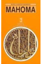 Mahoma