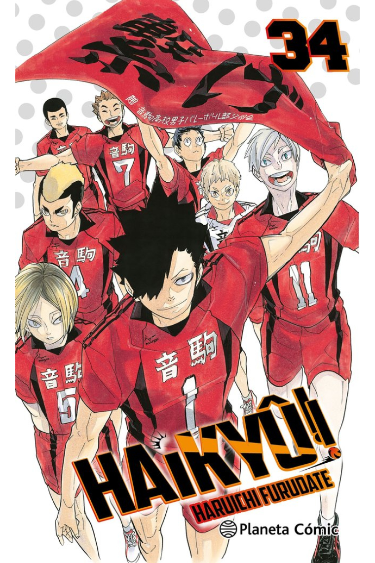 HAIKYU 34