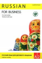 Russian for business Textbook + Workbook + CD  (Pre-Intermediate A2)