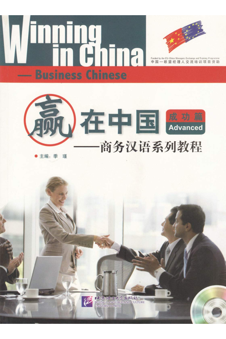 Winning in China - Business Chinese Advanced