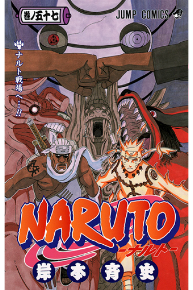 Naruto 57