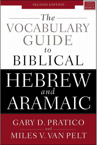 The Vocabulary Guide to Biblical Hebrew and Aramaic: Second Edition