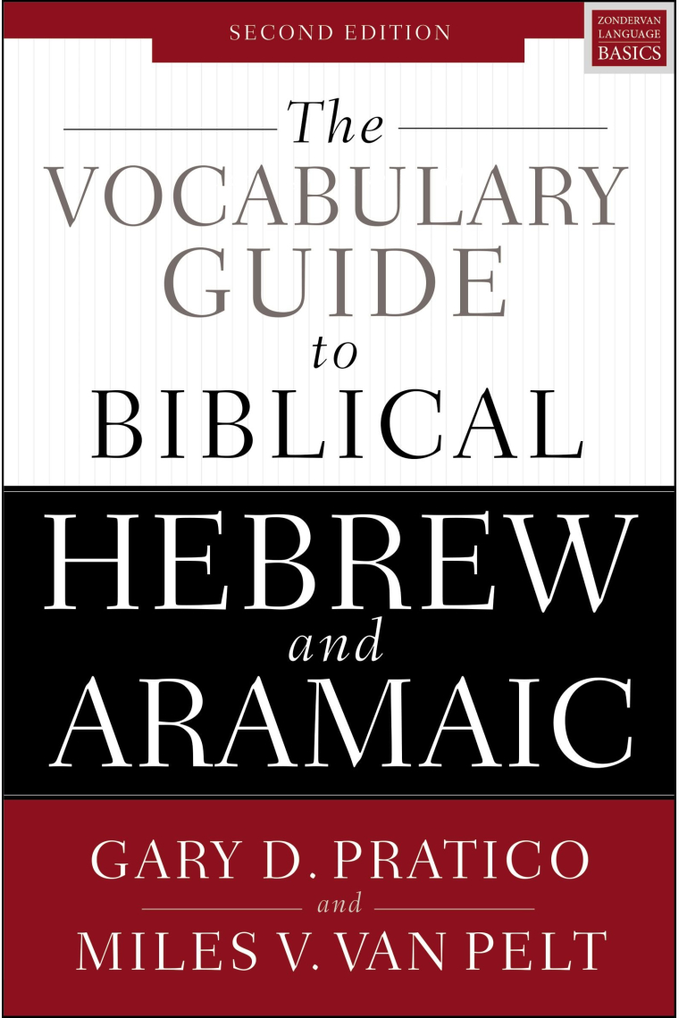 The Vocabulary Guide to Biblical Hebrew and Aramaic: Second Edition