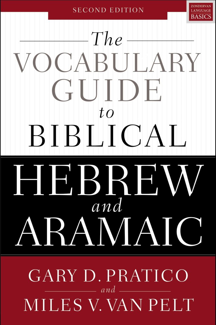 The Vocabulary Guide to Biblical Hebrew and Aramaic: Second Edition