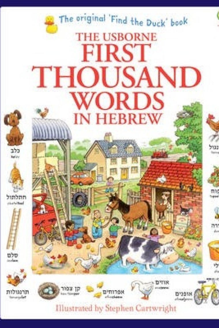 First thousand words in Hebrew