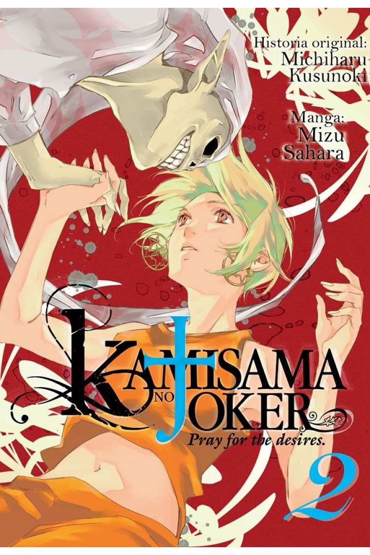 KAMISAMA NO JOKER N 02