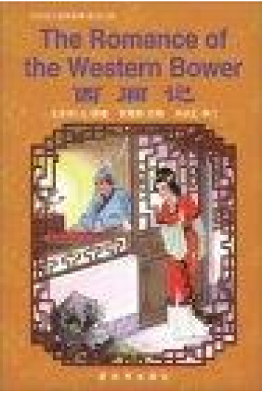 The romance of the Western Bower. (Edición bilingüe inglés/chino)