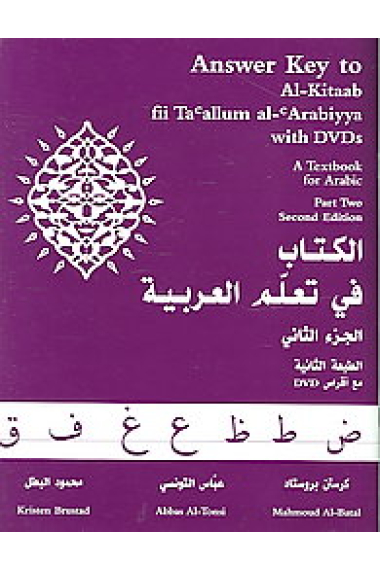 Al Kitaab fii Taaallum al-Arabiyya Part Two: Answer key (2nd. edition)