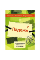 Karty, kartochki, kartinki. Uchebnoe posobie po russkomu jazyku. ? Vyp. 1. : Padezhi (A1-A2) / Charts. Cards. Pictures... : for studying Russian as a foreign language. Issue 1. Cases. (A1-A2) (112 cards method description com puter-based trainer (CD))