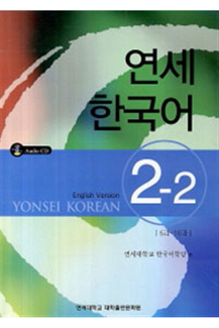 Yonsei Korean 2-2  ( English version) Incluye CD