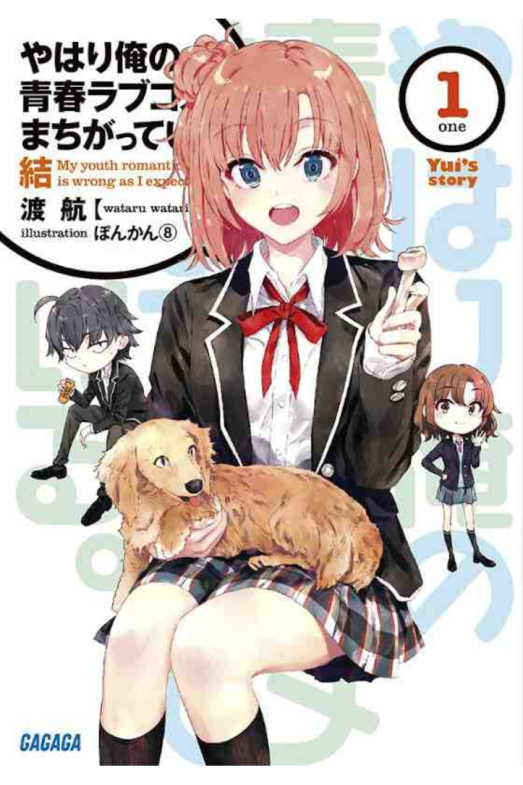 Yahari Ore no Seishun Love Come wa Machigatteiru Vol.1