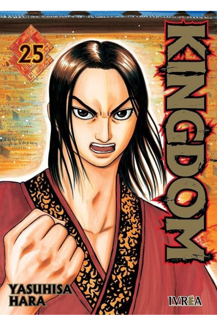 Kingdom 25