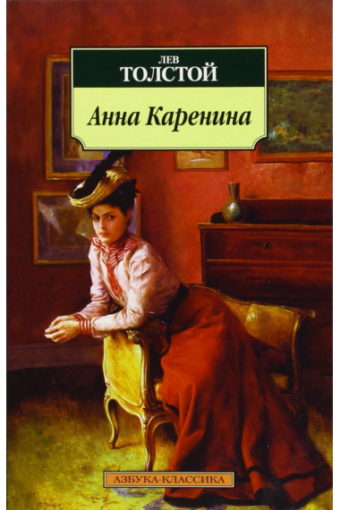 Anna Karenina