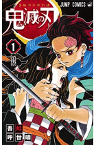 Kimetsu no Yaiba 1 (Guardianes de la Noche 1 - Edición en Japonés)