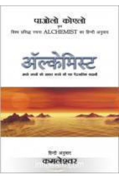 Alchemist/El Alquimista (Hindi)