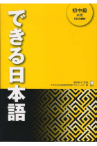 Dekiru nihongo shochuukyuu. Libro del alumno 2 + 3 CDs