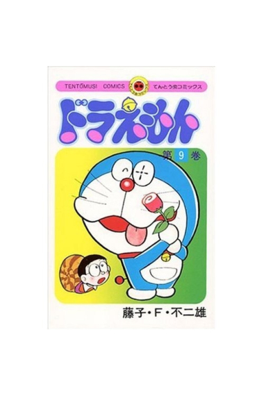 Doraemon-9 (en japonès)