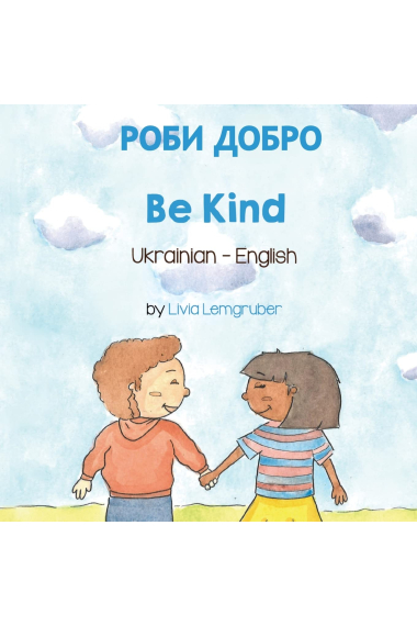 Be Kind (Ukrainian-English)